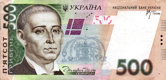 500 Hryvna